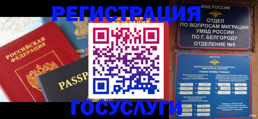 регистрация для школы в Зее