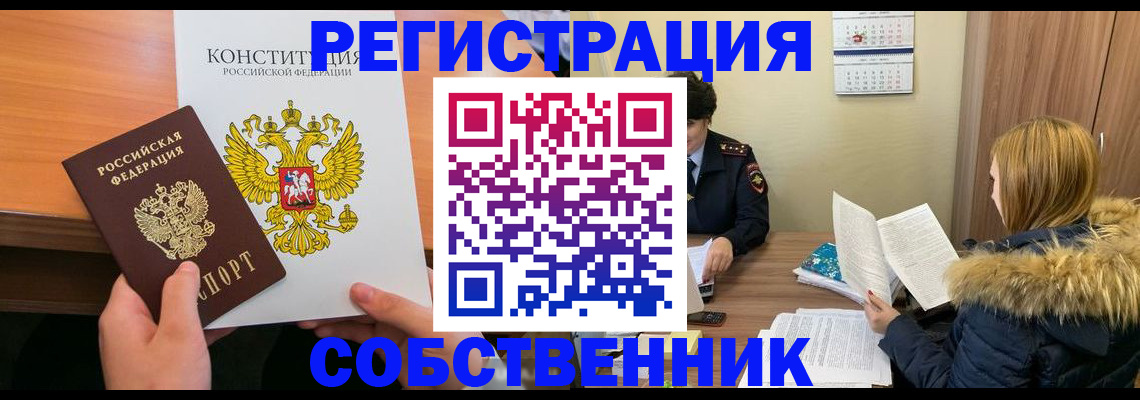 прописка для военкомата в Зее